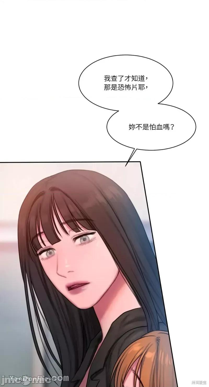 坏想法日记 BAD THINKING DIARY第30话.zip 第47页