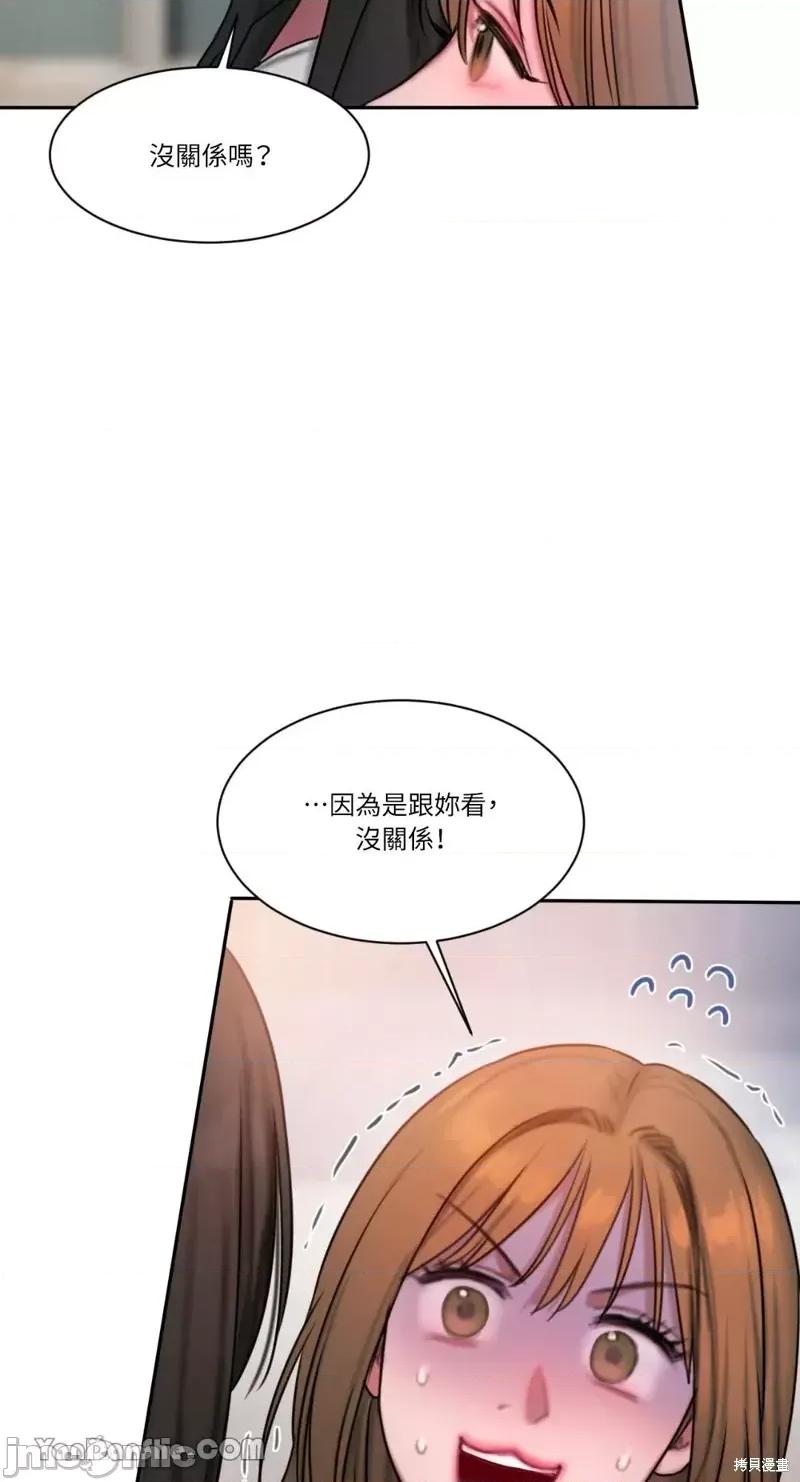 坏想法日记 BAD THINKING DIARY第30话.zip 第48页