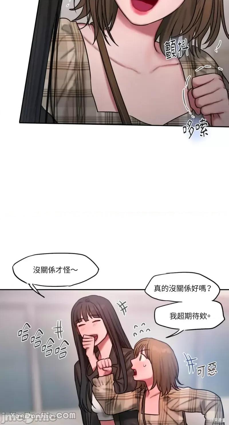 坏想法日记 BAD THINKING DIARY第30话.zip 第49页