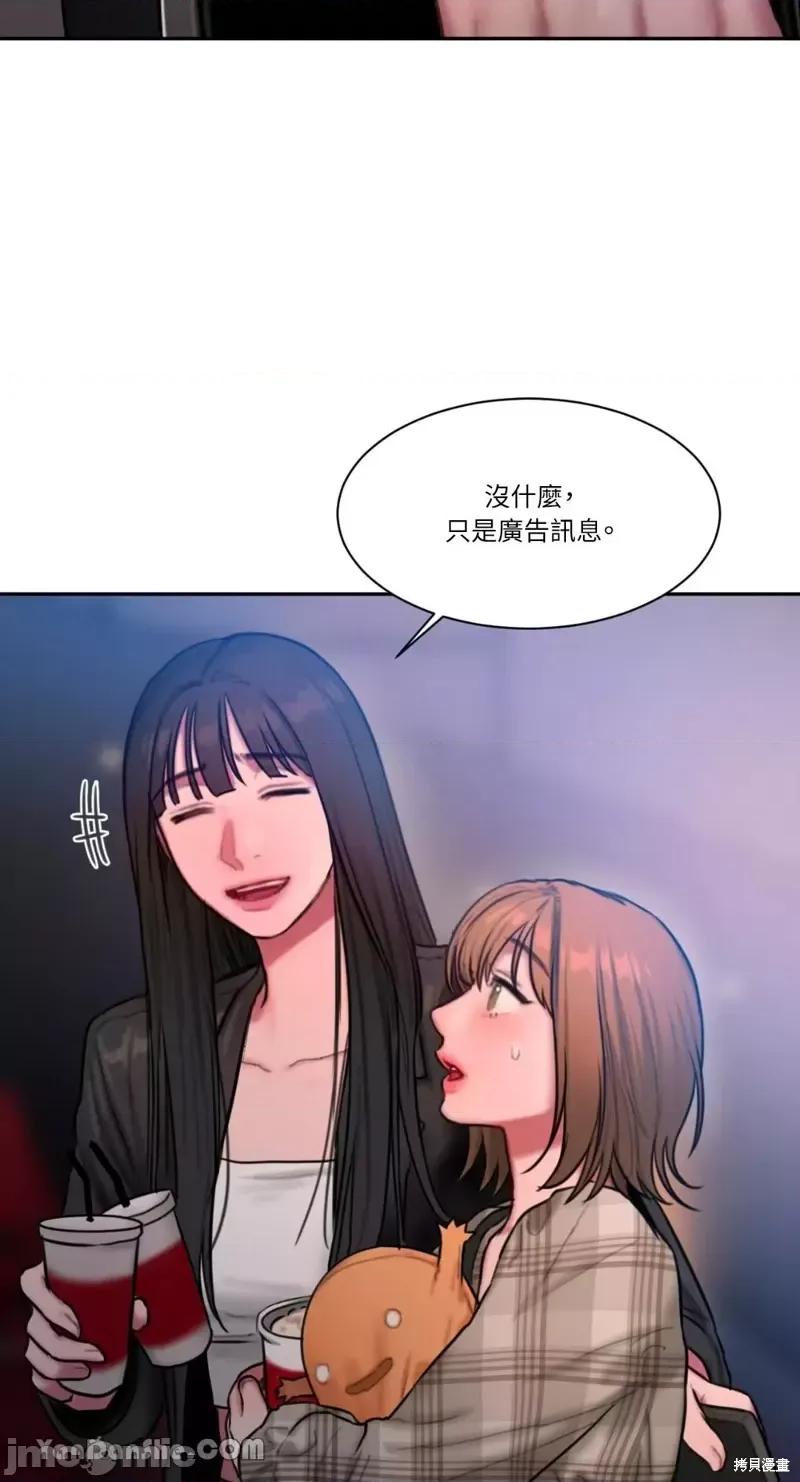 坏想法日记 BAD THINKING DIARY第31话.zip 第2页
