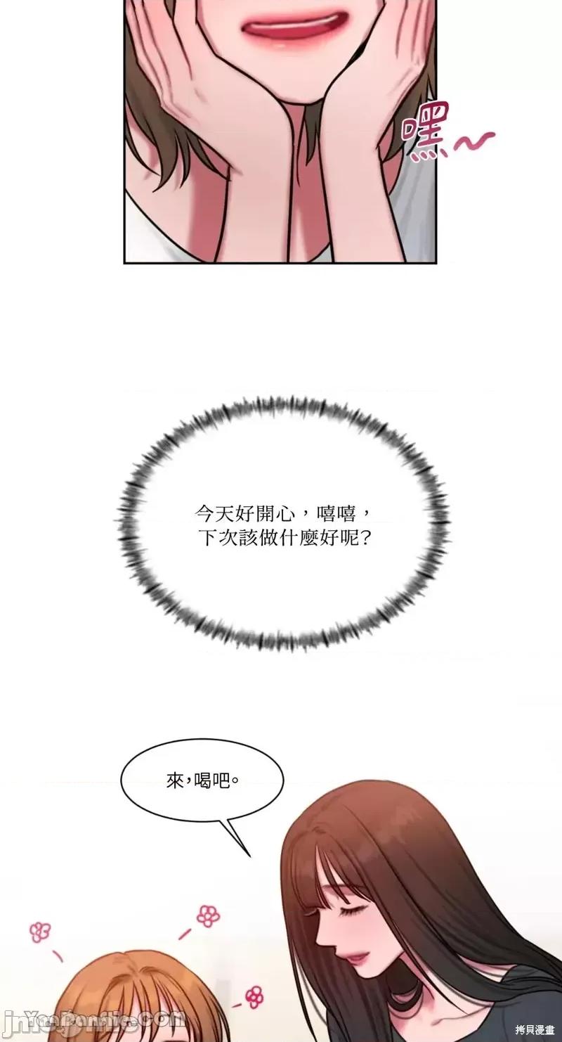 坏想法日记 BAD THINKING DIARY第31话.zip 第14页