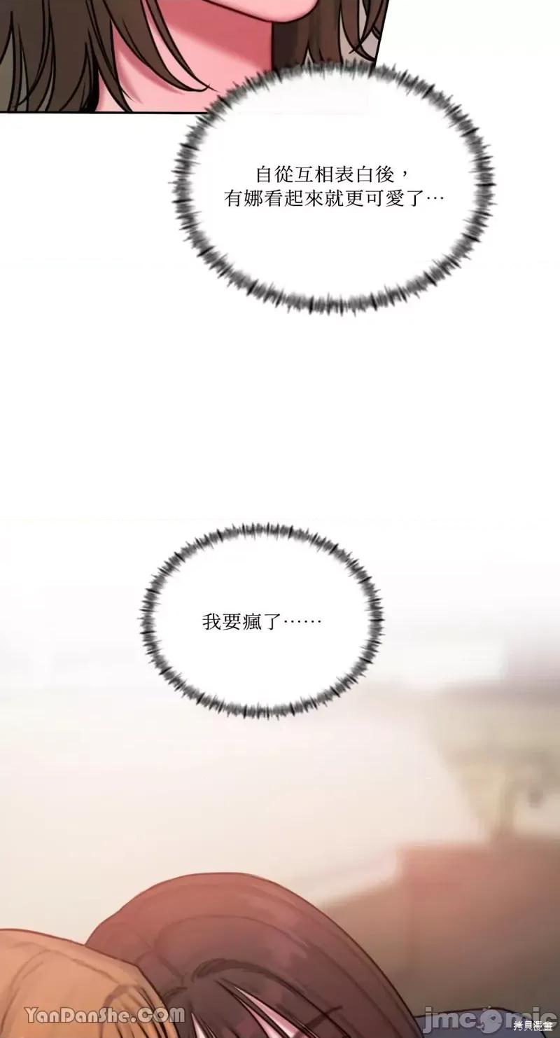 坏想法日记 BAD THINKING DIARY第31话.zip 第20页