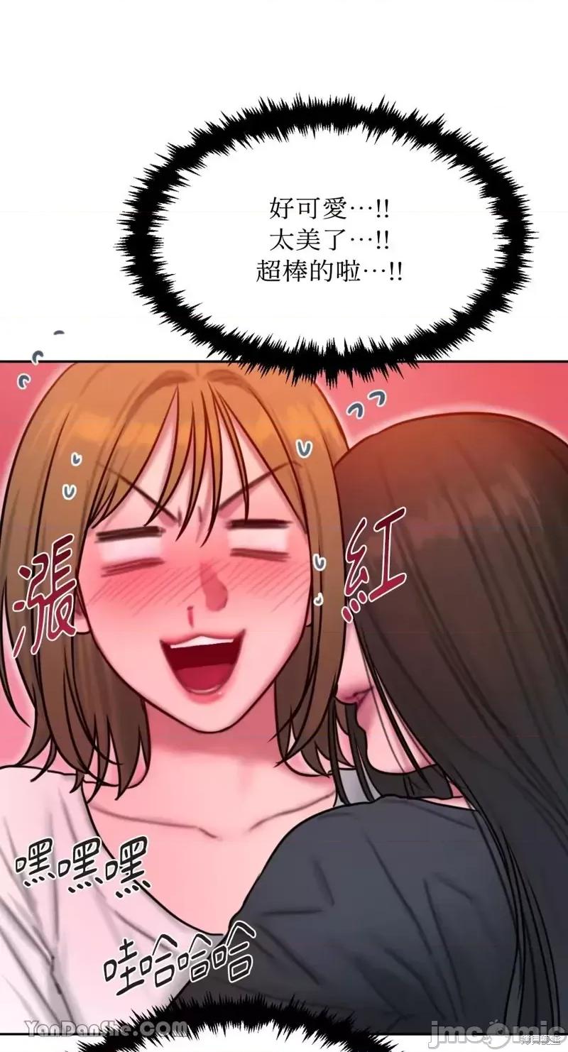 坏想法日记 BAD THINKING DIARY第31话.zip 第27页