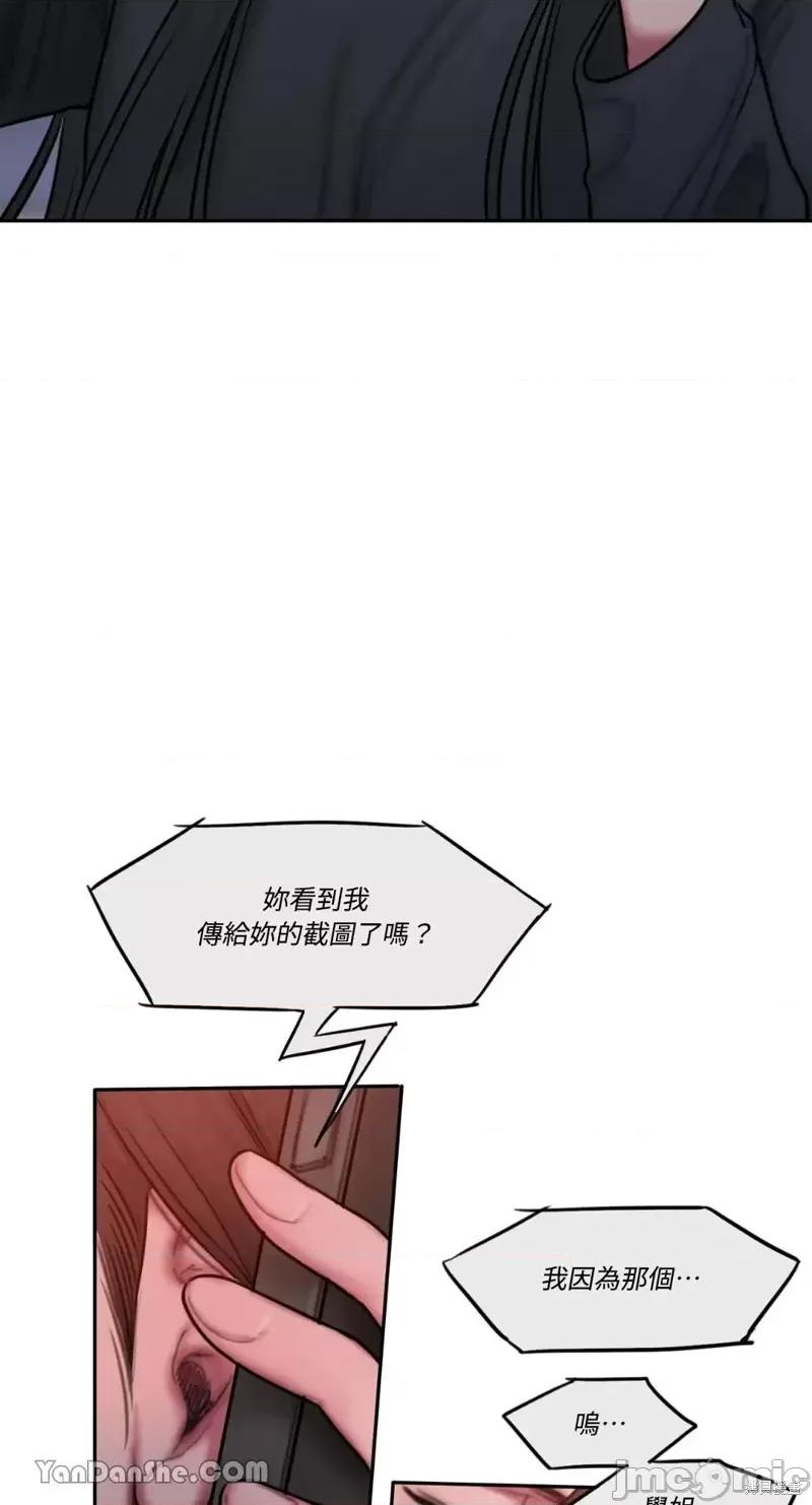 坏想法日记 BAD THINKING DIARY第31话.zip 第43页