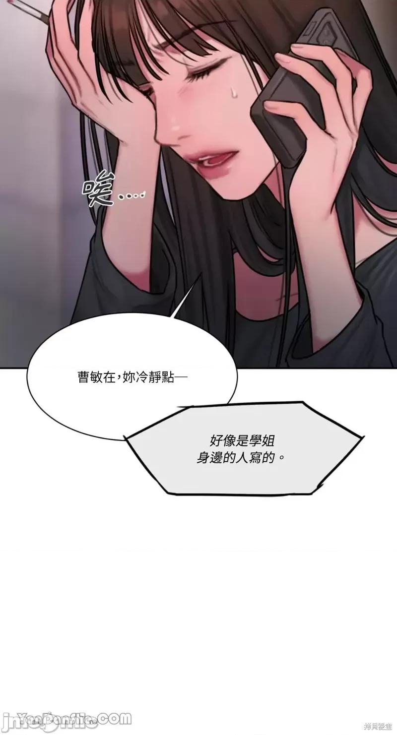 坏想法日记 BAD THINKING DIARY第31话.zip 第47页