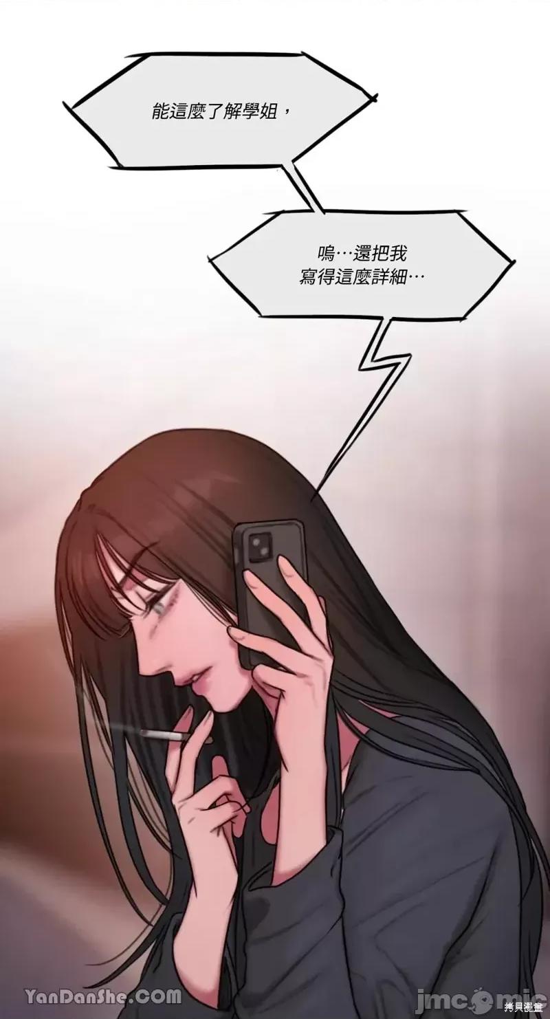 坏想法日记 BAD THINKING DIARY第31话.zip 第49页