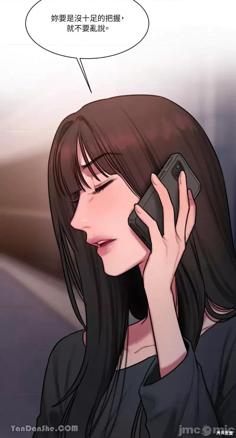 坏想法日记 BAD THINKING DIARY第31话.zip 第54页