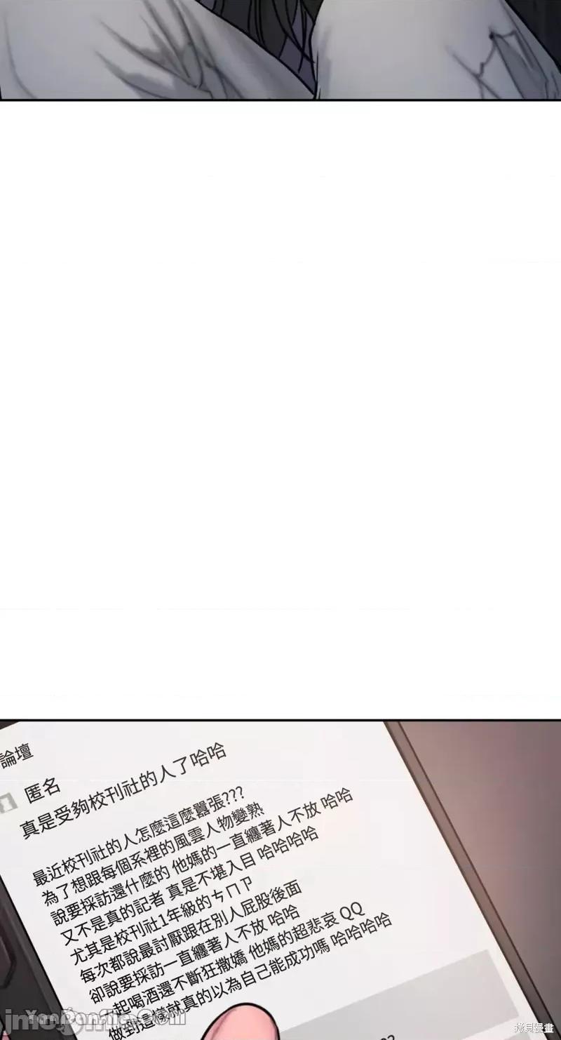 坏想法日记 BAD THINKING DIARY第31话.zip 第58页