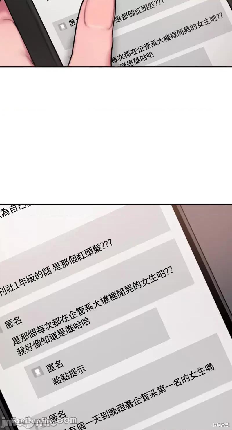 坏想法日记 BAD THINKING DIARY第31话.zip 第59页
