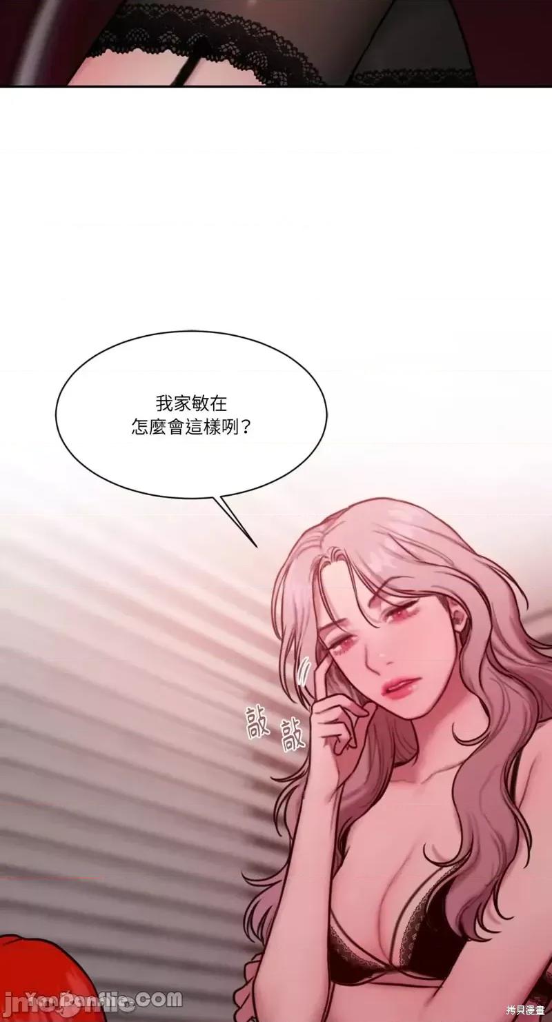 坏想法日记 BAD THINKING DIARY第31话.zip 第64页