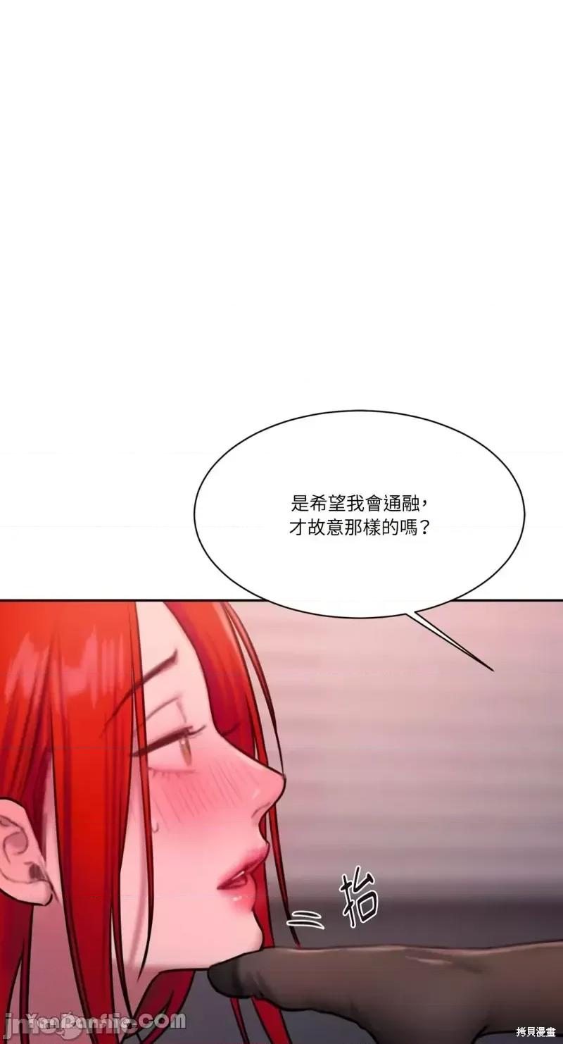 坏想法日记 BAD THINKING DIARY第31话.zip 第66页