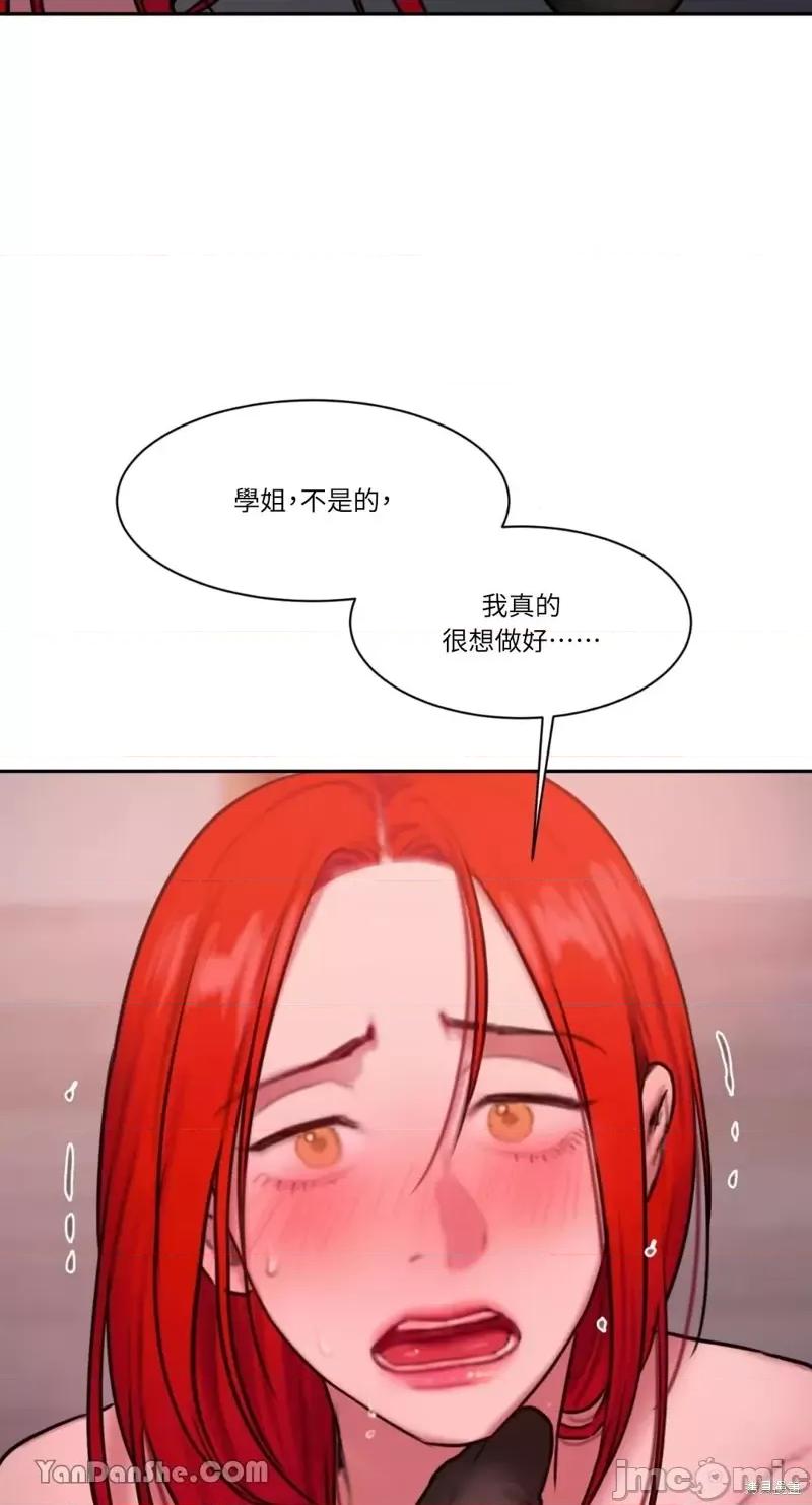 坏想法日记 BAD THINKING DIARY第31话.zip 第67页