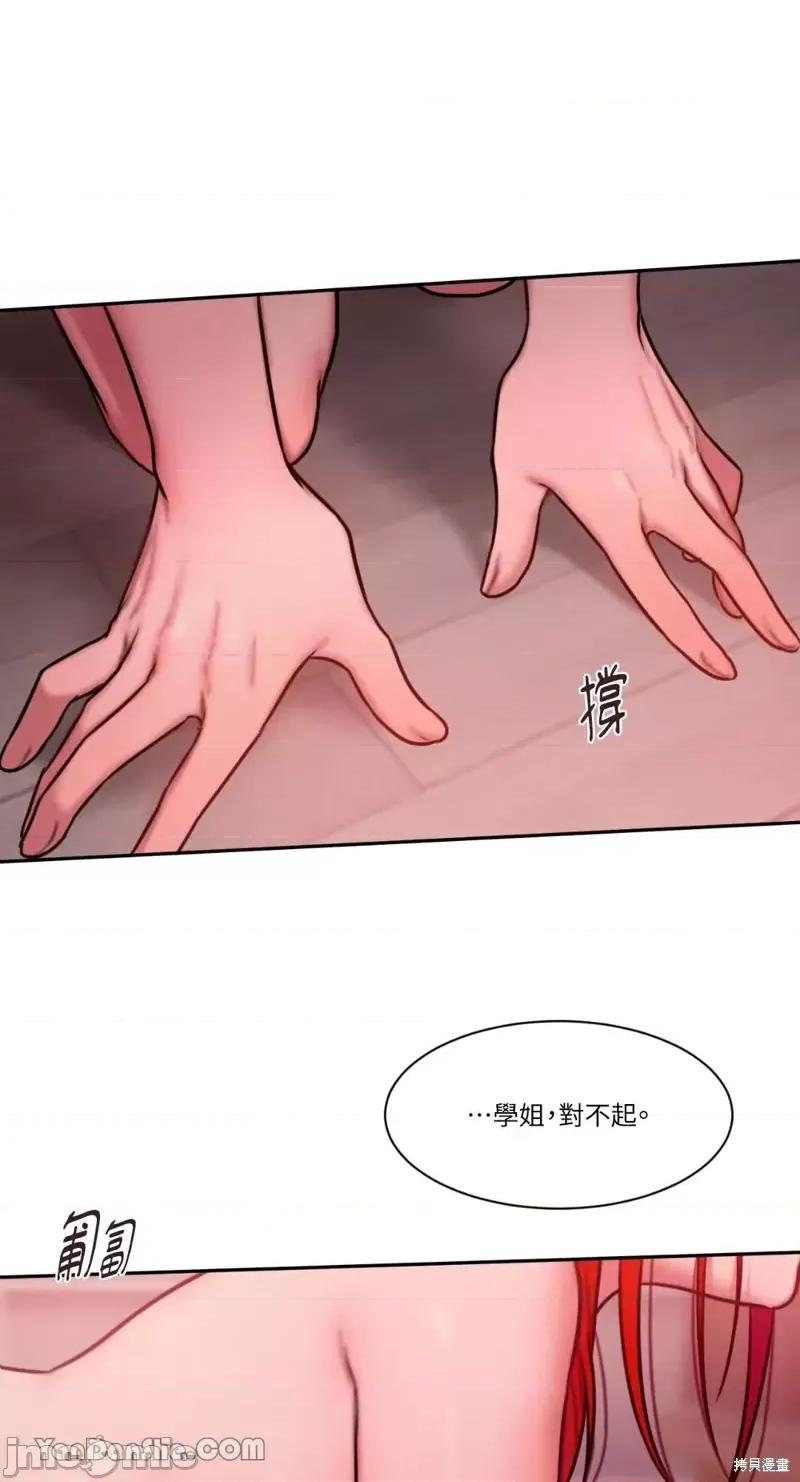 坏想法日记 BAD THINKING DIARY第31话.zip 第70页