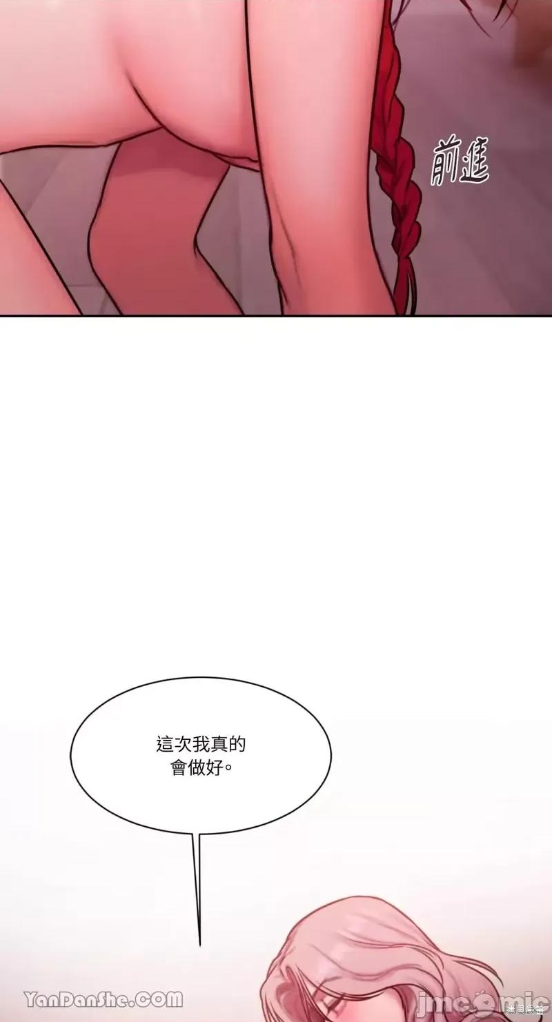 坏想法日记 BAD THINKING DIARY第31话.zip 第71页