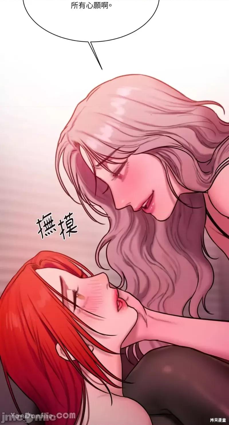 坏想法日记 BAD THINKING DIARY第31话.zip 第75页