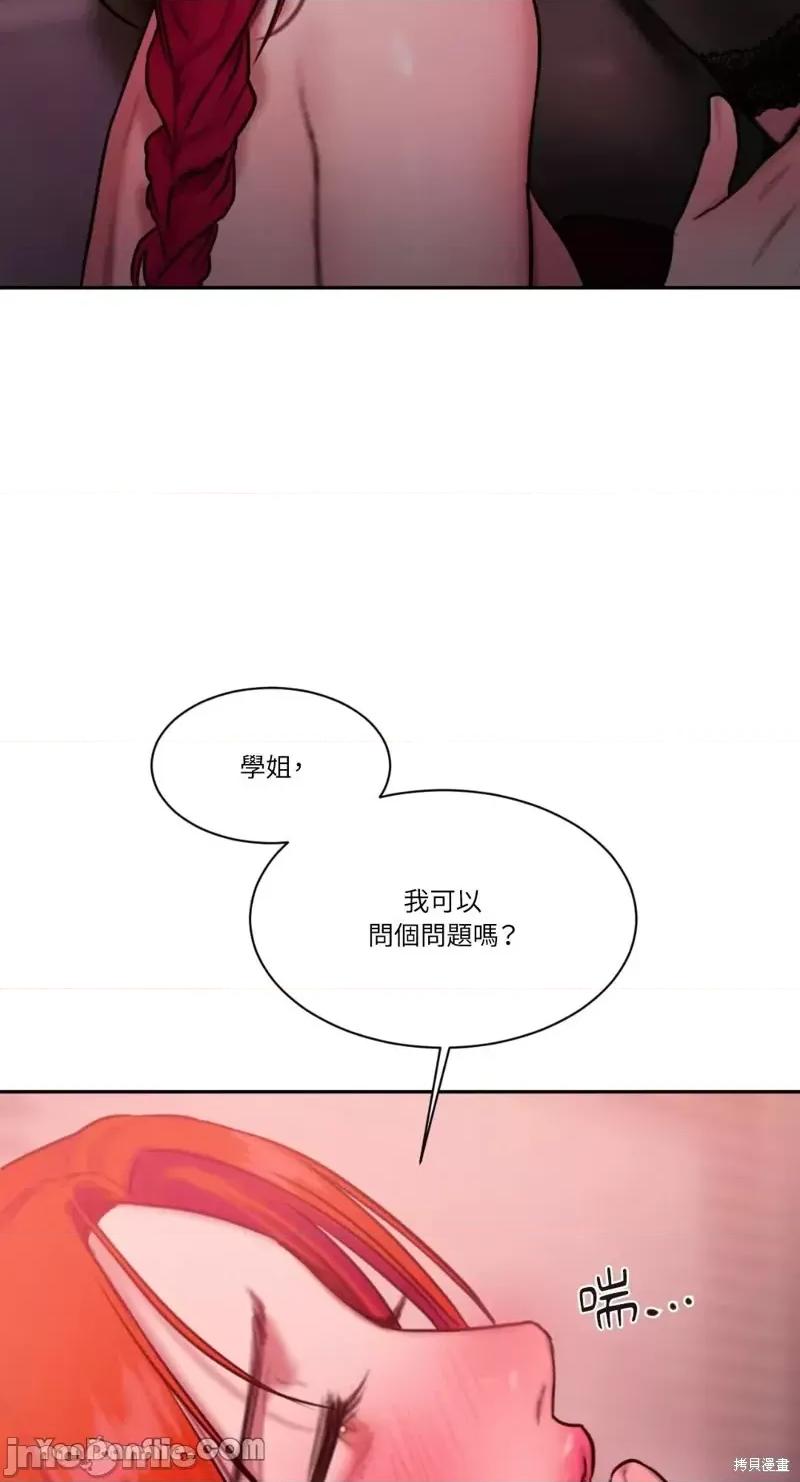 坏想法日记 BAD THINKING DIARY第31话.zip 第76页
