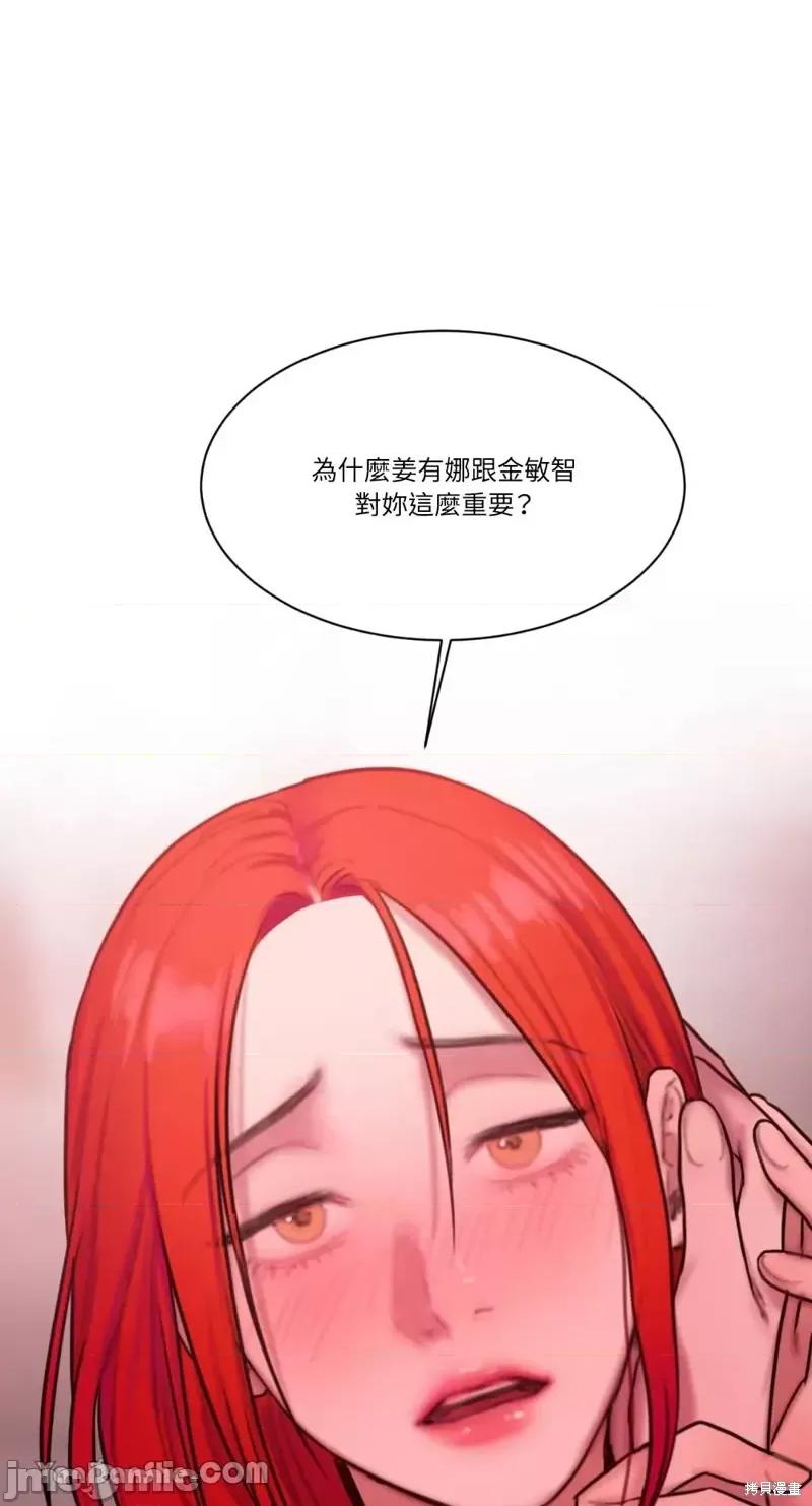坏想法日记 BAD THINKING DIARY第31话.zip 第79页