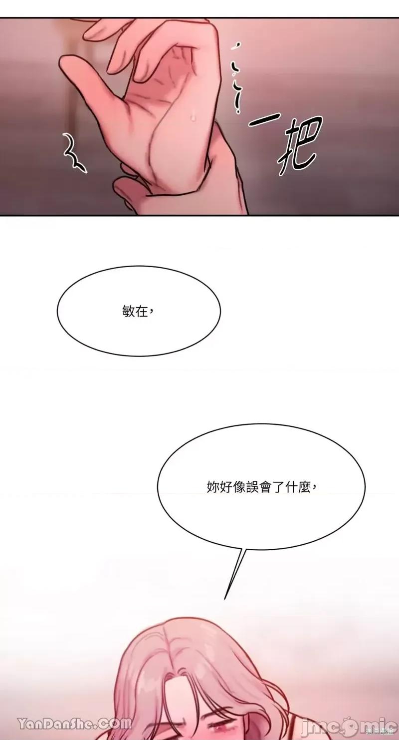 坏想法日记 BAD THINKING DIARY第31话.zip 第81页