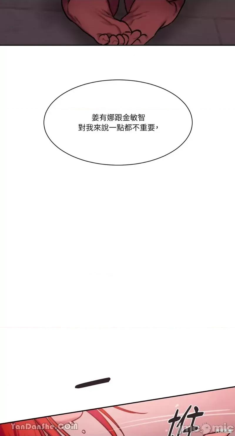 坏想法日记 BAD THINKING DIARY第31话.zip 第83页