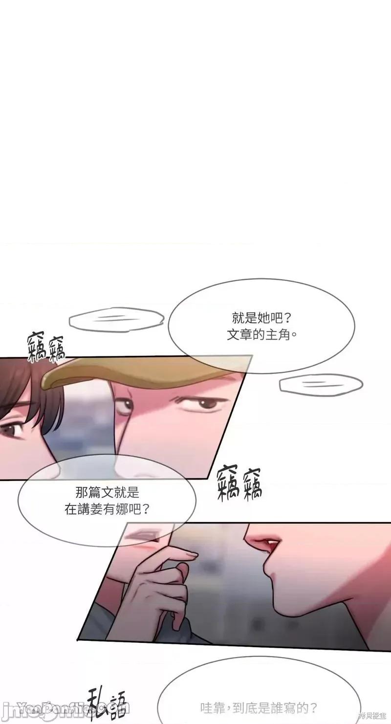 坏想法日记 BAD THINKING DIARY 第11页