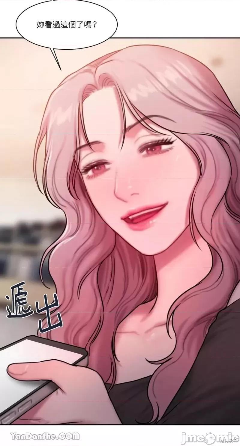 坏想法日记 BAD THINKING DIARY 第17页