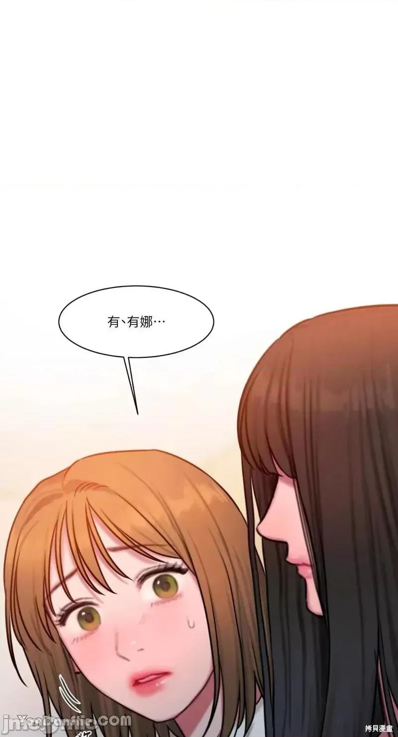 坏想法日记 BAD THINKING DIARY 第21页