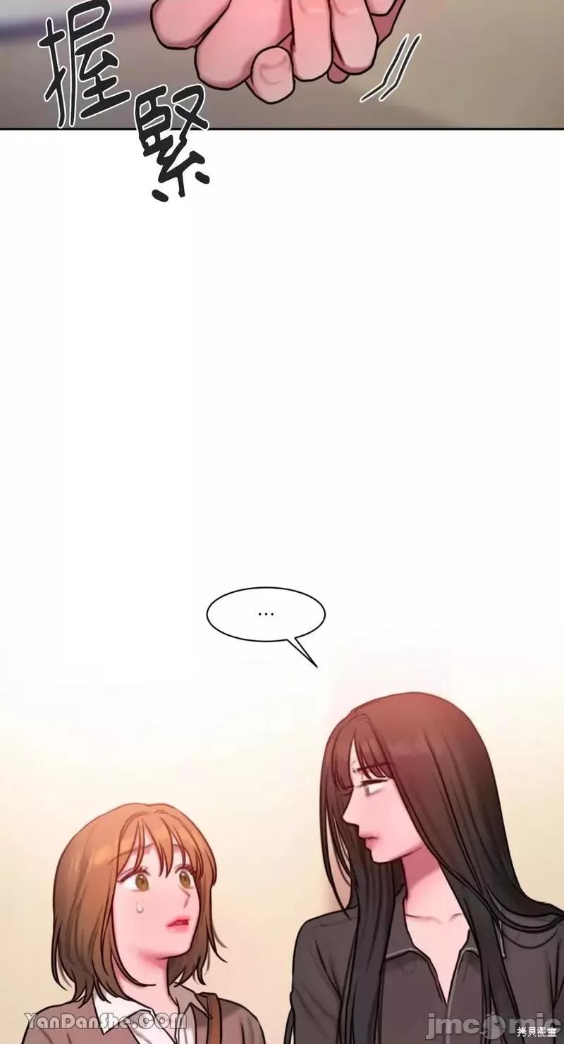 坏想法日记 BAD THINKING DIARY 第23页