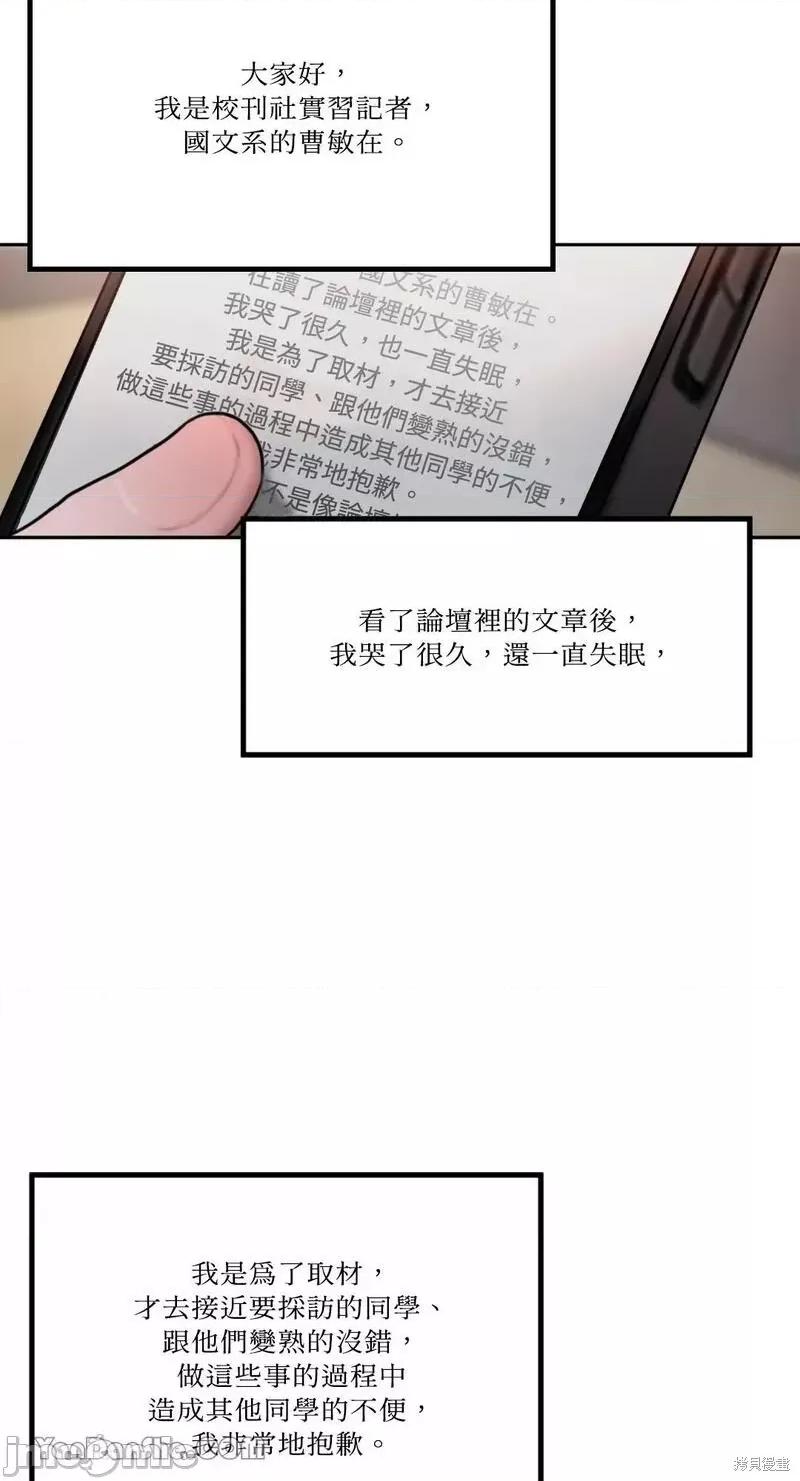 坏想法日记 BAD THINKING DIARY 第33页