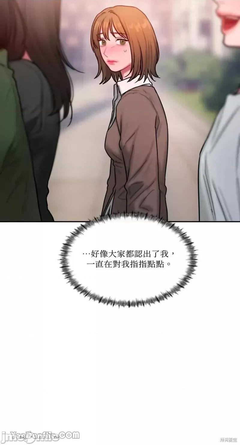 坏想法日记 BAD THINKING DIARY 第36页