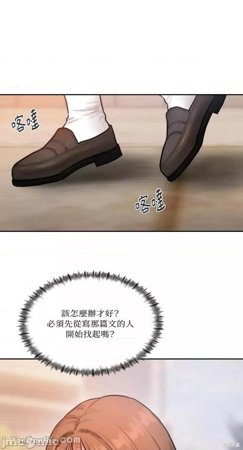 坏想法日记 BAD THINKING DIARY 第42页