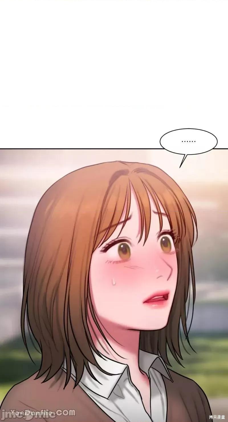 坏想法日记 BAD THINKING DIARY 第48页