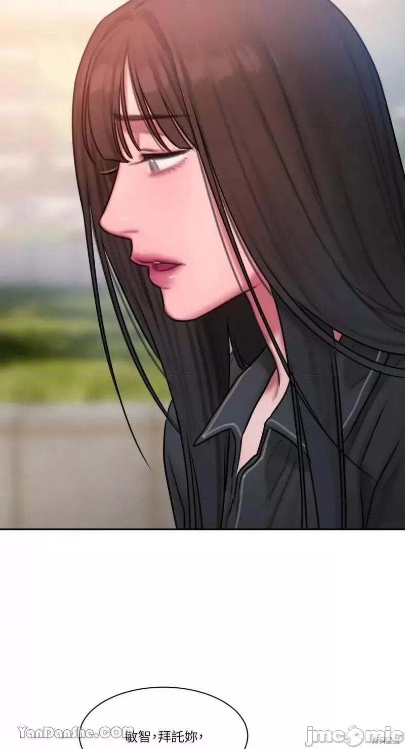 坏想法日记 BAD THINKING DIARY 第50页