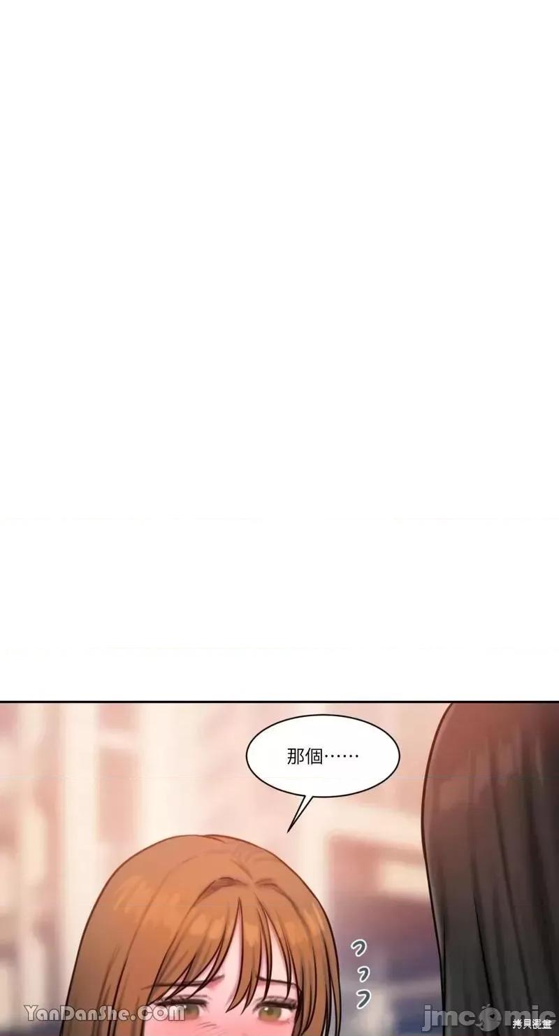 坏想法日记 BAD THINKING DIARY 第52页