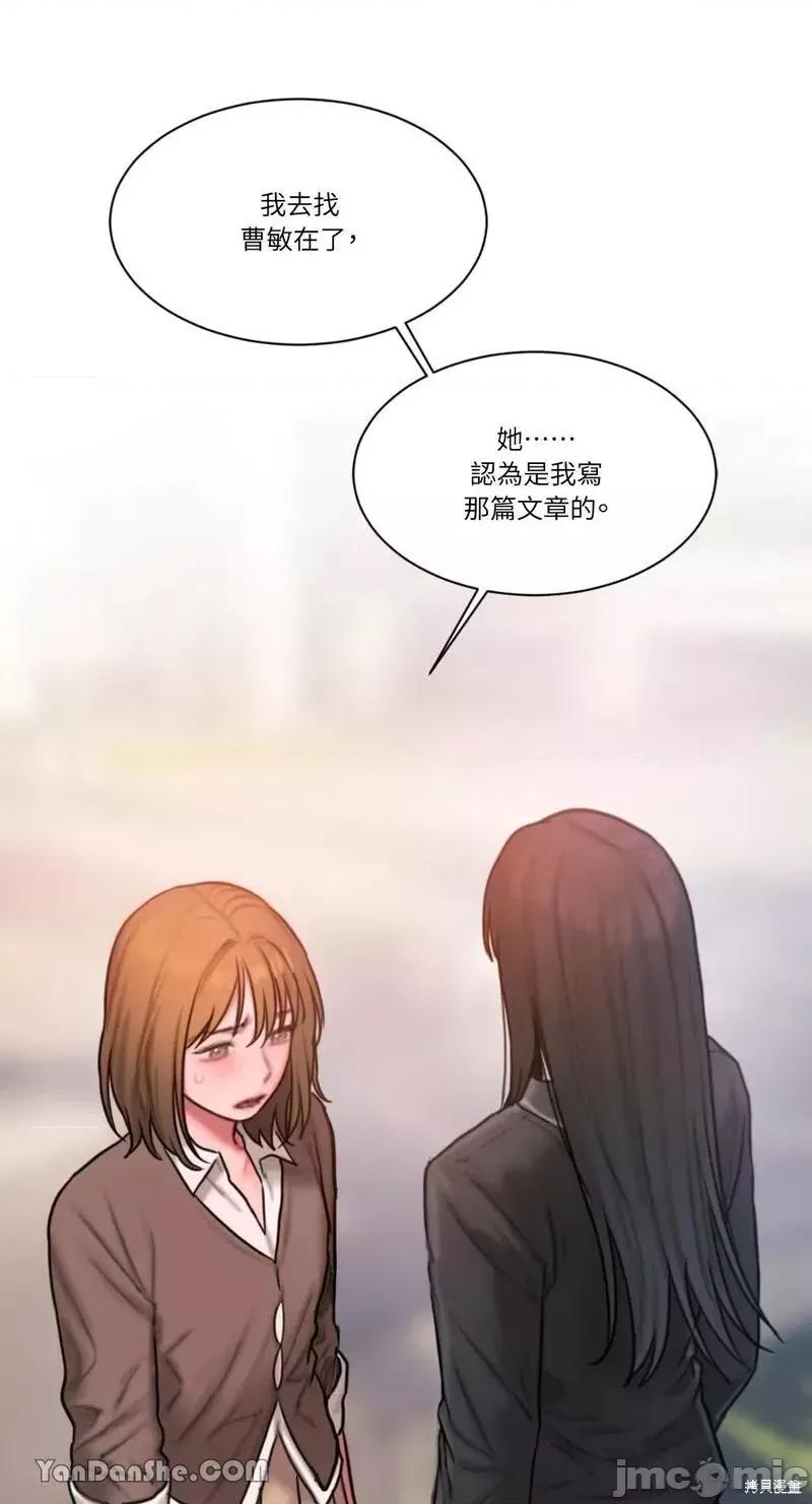 坏想法日记 BAD THINKING DIARY 第54页