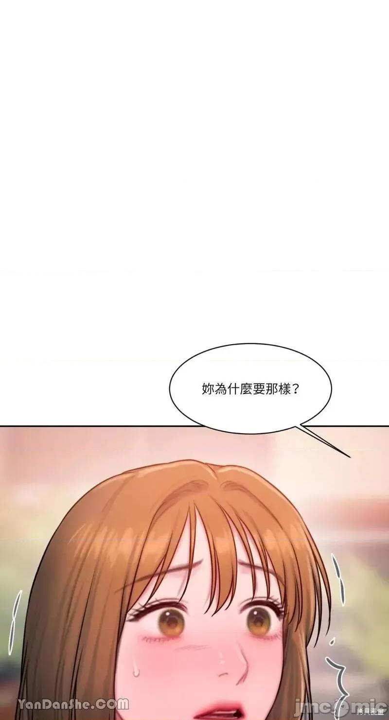 坏想法日记 BAD THINKING DIARY 第57页