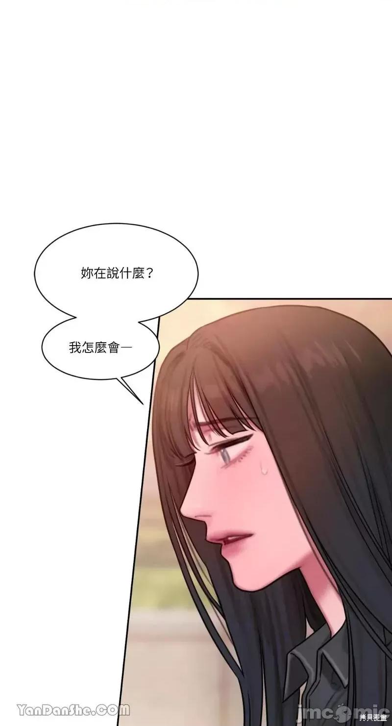 坏想法日记 BAD THINKING DIARY 第62页