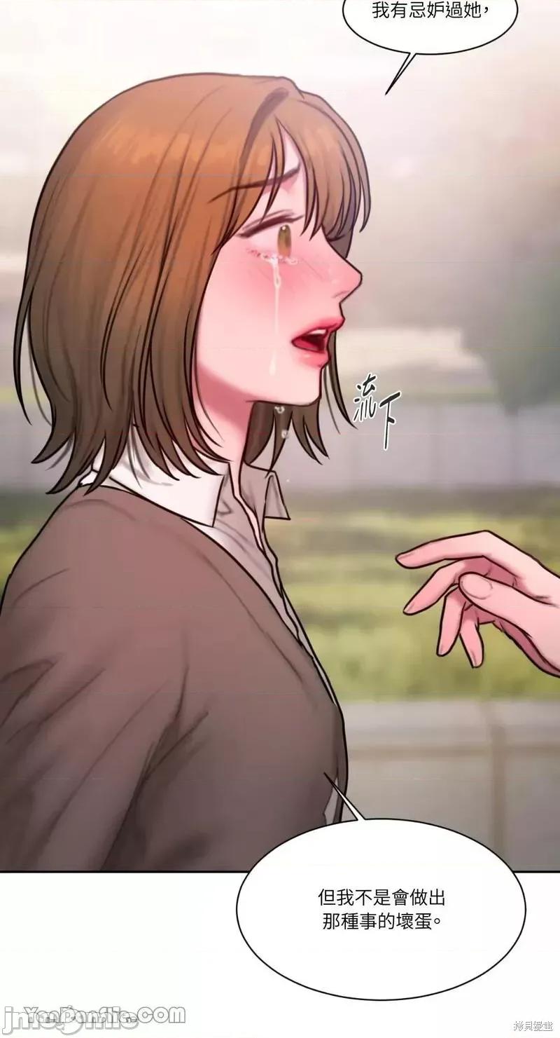 坏想法日记 BAD THINKING DIARY 第66页