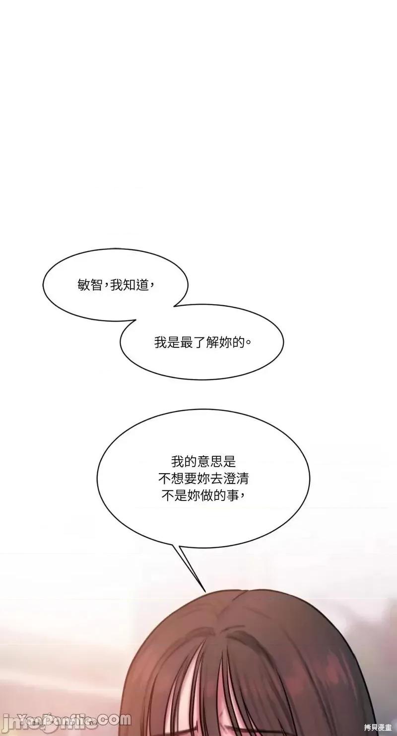 坏想法日记 BAD THINKING DIARY 第67页