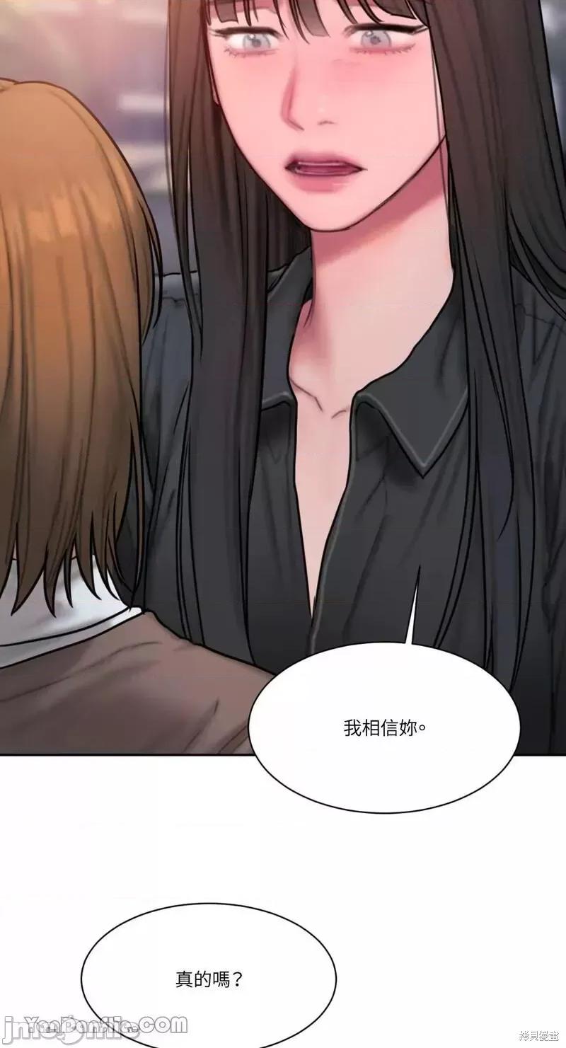 坏想法日记 BAD THINKING DIARY 第68页