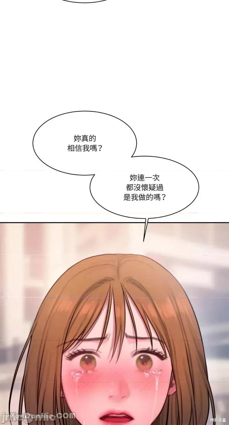 坏想法日记 BAD THINKING DIARY 第69页