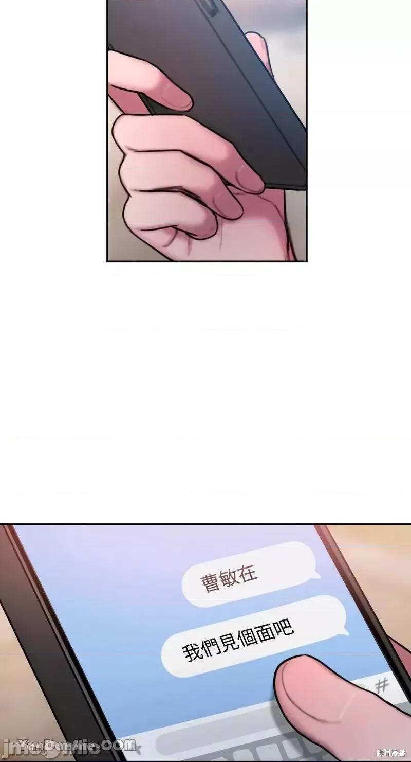 坏想法日记 BAD THINKING DIARY 第80页