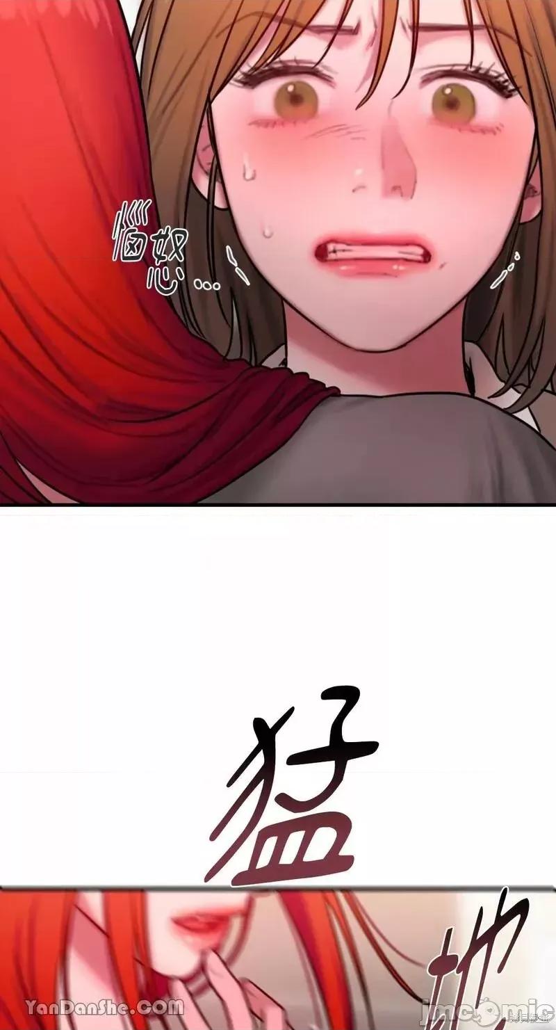 坏想法日记 BAD THINKING DIARY 第83页