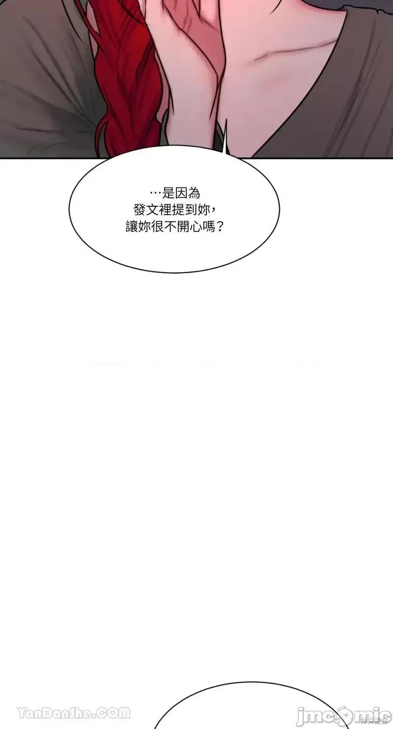 坏想法日记 BAD THINKING DIARY第34话.zip 第11页