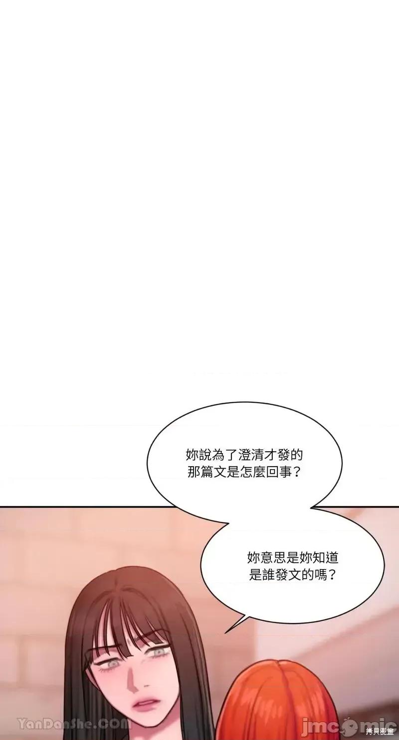 坏想法日记 BAD THINKING DIARY第34话.zip 第18页