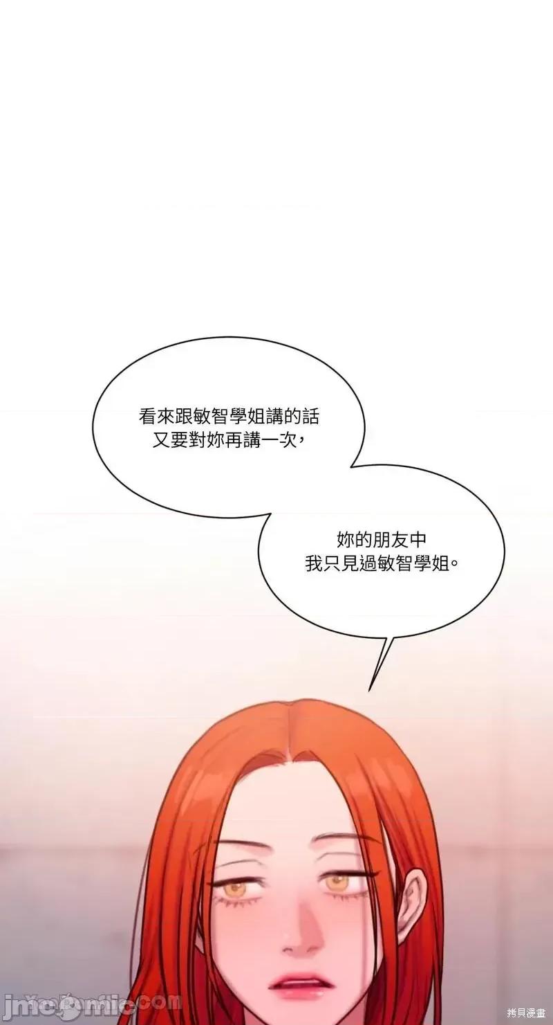 坏想法日记 BAD THINKING DIARY第34话.zip 第21页
