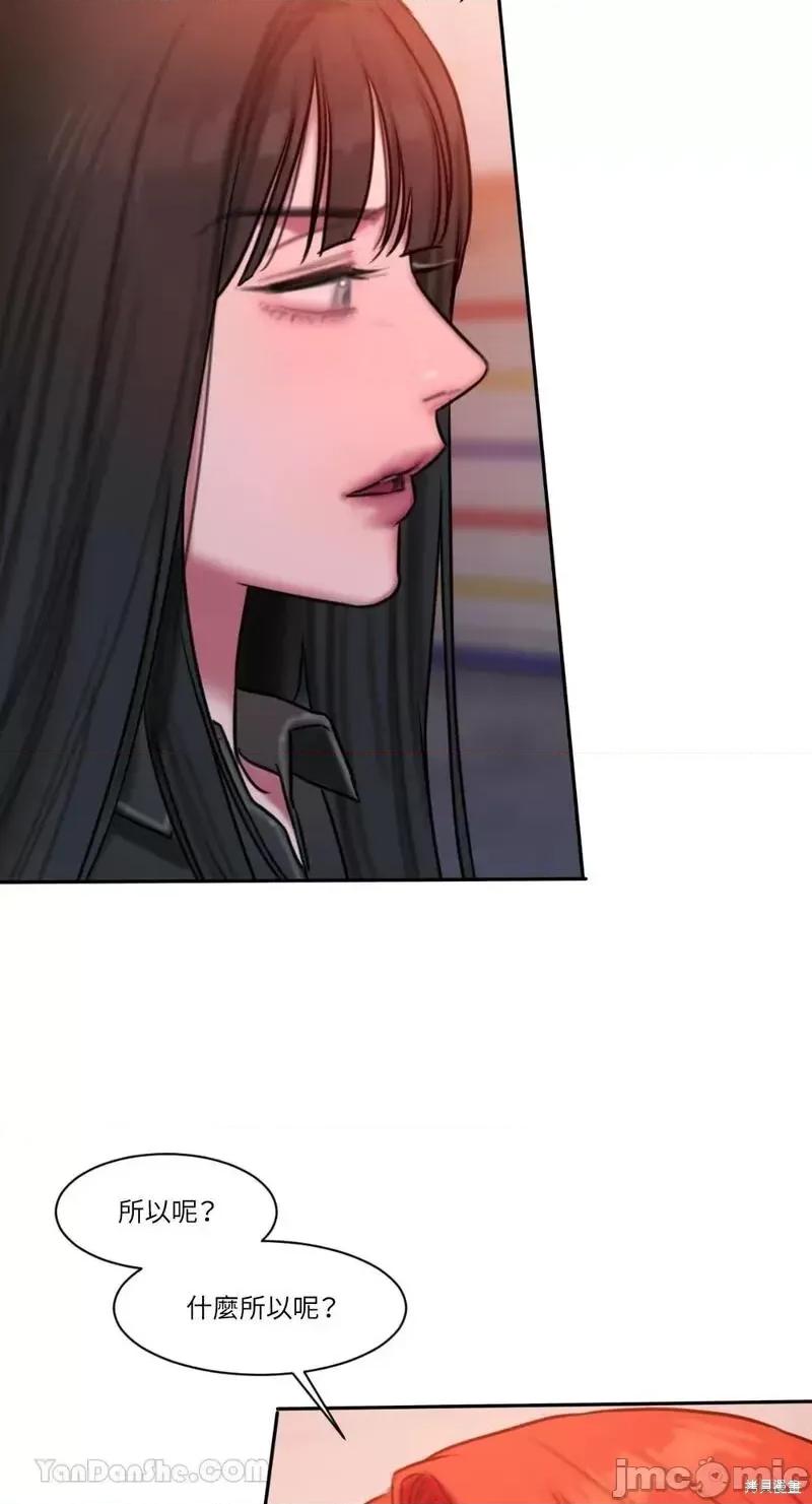 坏想法日记 BAD THINKING DIARY第34话.zip 第23页