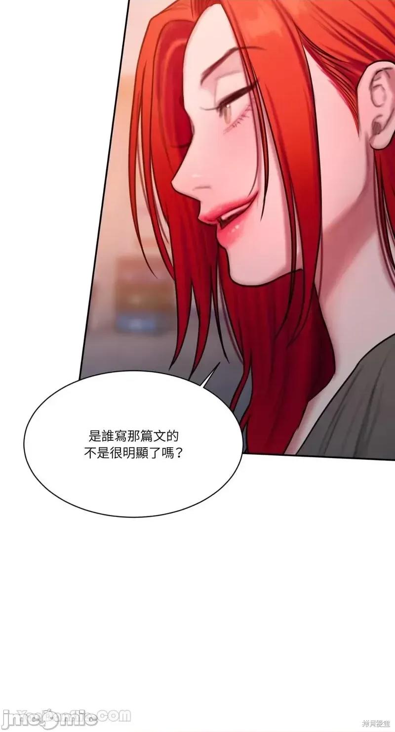 坏想法日记 BAD THINKING DIARY第34话.zip 第24页