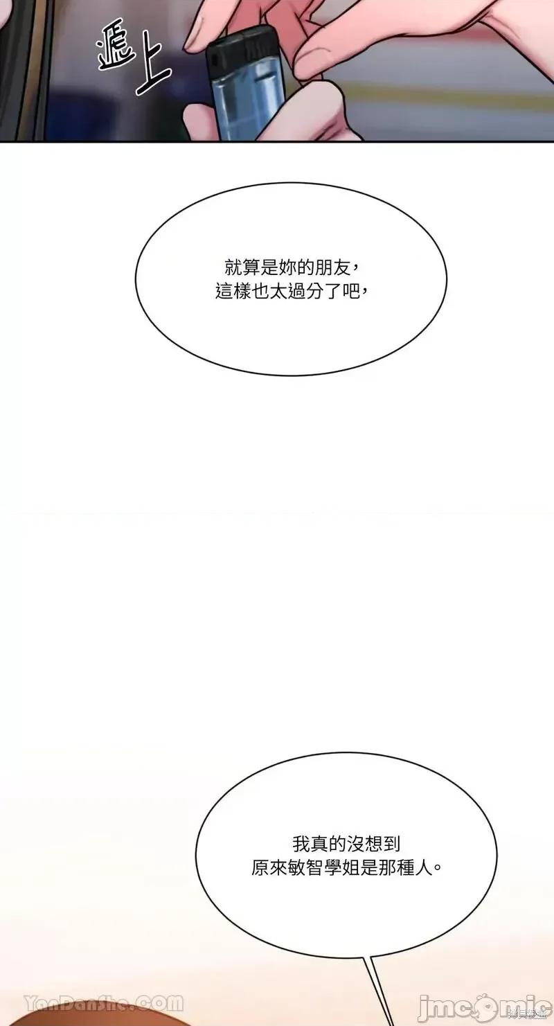 坏想法日记 BAD THINKING DIARY第34话.zip 第27页