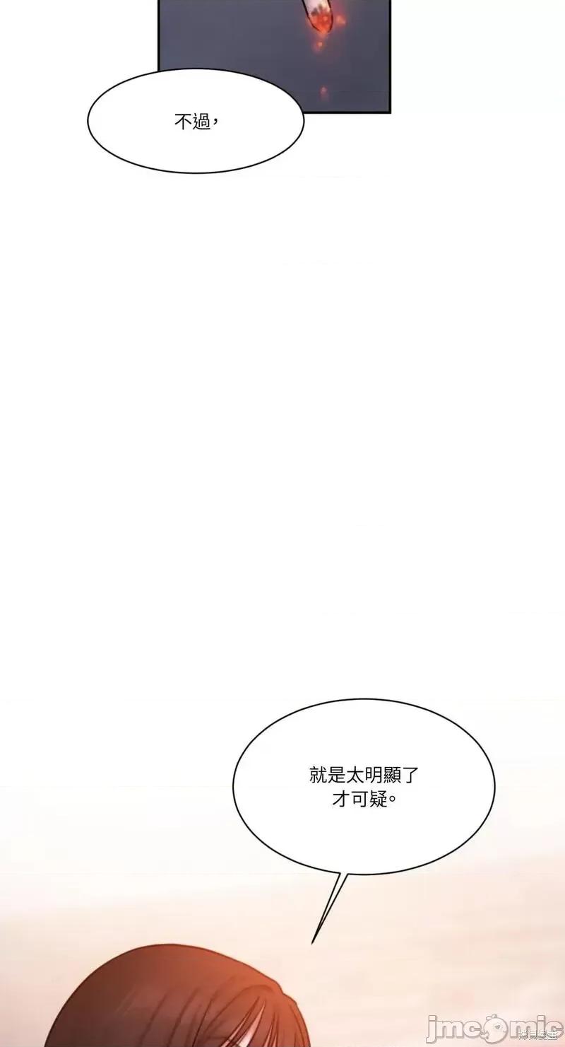 坏想法日记 BAD THINKING DIARY第34话.zip 第31页