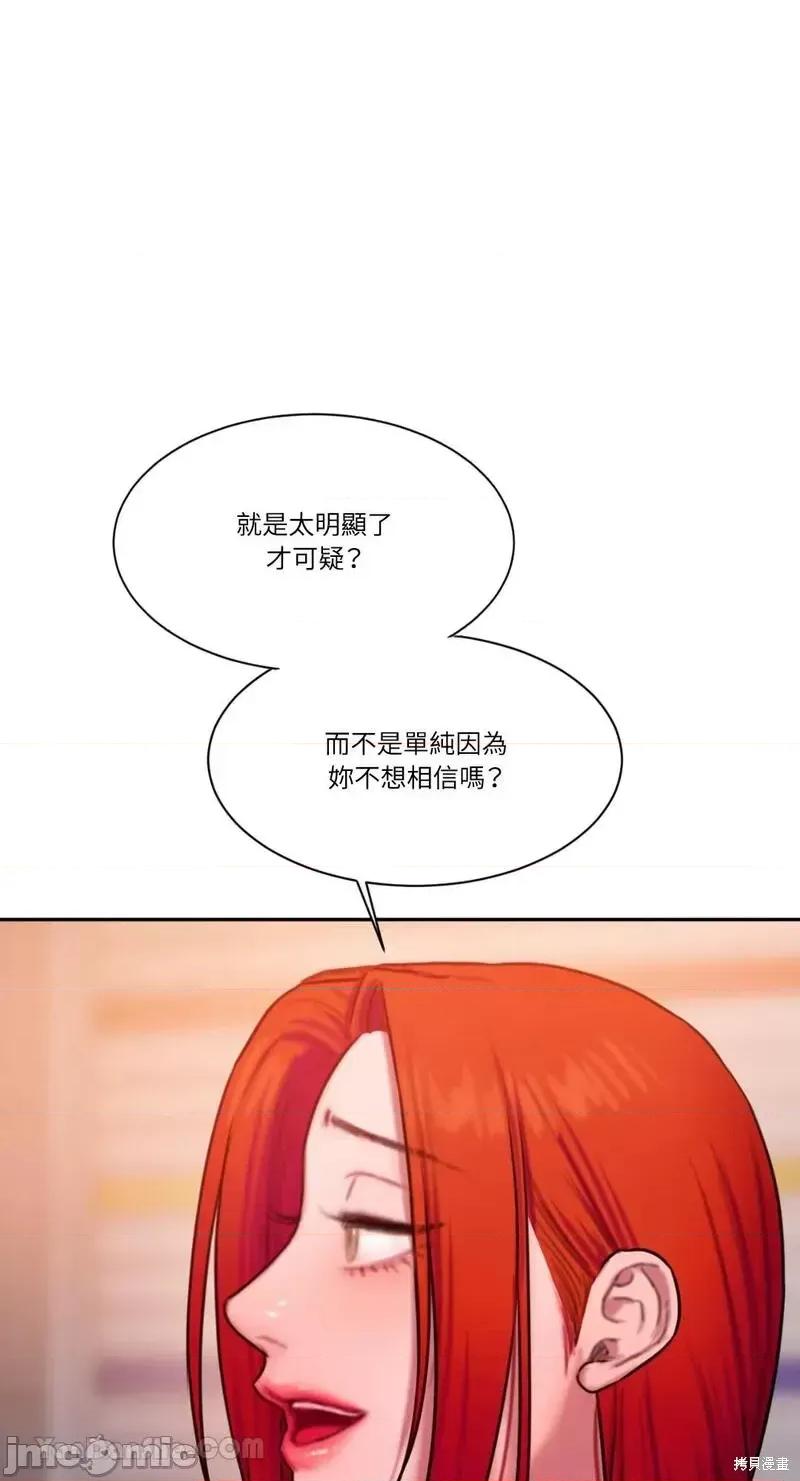 坏想法日记 BAD THINKING DIARY第34话.zip 第33页